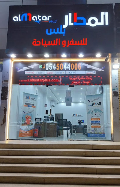 المطار بلس للسفر والسياحة - Saudi Arabia|Mecca 24268|Ar Rashidiyyah|2339 Muhammad Saleh Basharahil
