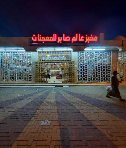Saber Automatic Modern Bakery - Tabuk - +966 14 422 9788