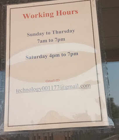 قرطاسية كلية الجبيل الصناعية - Al Jubail -