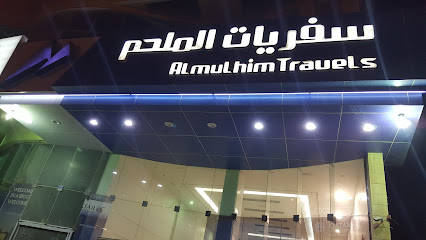 سفريات الملحم - Al Mubarraz - +966 13 593 3322