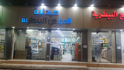 صيدلية العواض البيطرية - Buraydah - +966 56 552 0352