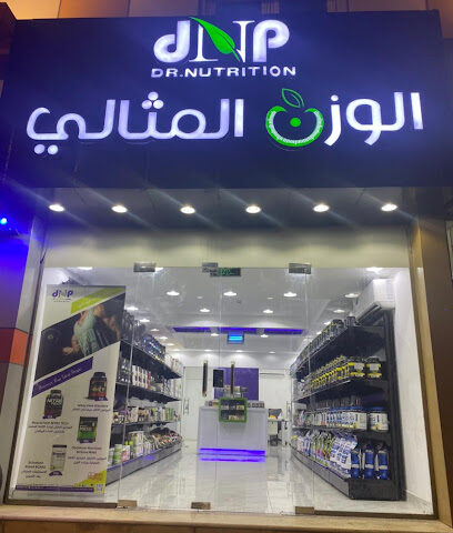 الوزن المثالي - Al Mithaly - Abha - +966 53 020 0540