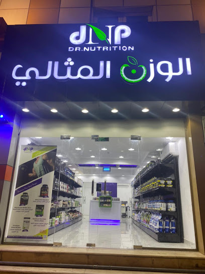 الوزن المثالي - Al Mithaly - Saudi Arabia|Abha 62521|Al Muftaha|6F6R+G4F