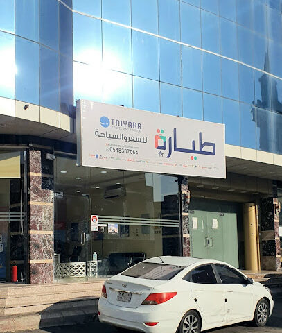 طيارة للسفر والسياحة - Taif -