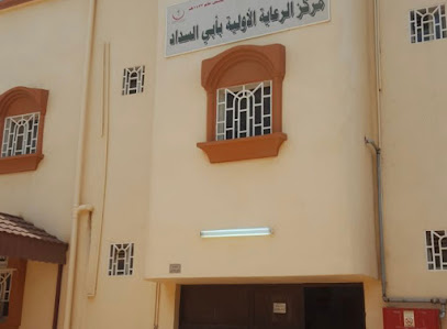 مركز الرعاية الأولية - أبو السداد - Ad Darb - +966 17 346 5790
