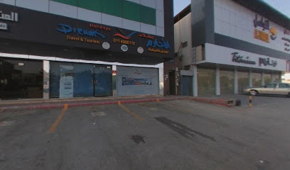 Dreams Holidays Travel & Tourism - Riyadh - +966 11 456 0111