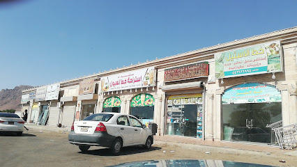 الشهباء لمواد البناء - Al Madinah Al Munawwarah - +966 55 449 2637