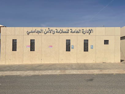 ادارة الأمن الجامعي جامعة القصيم - المليداء - +966 16 301 9999