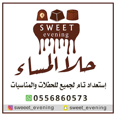 حلا المساء - Afif - +966 55 686 0573