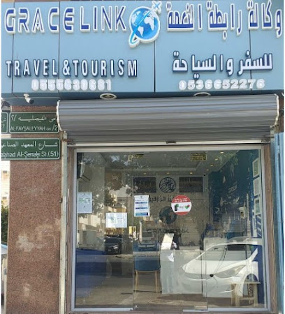 Grace Link Travel & Tourism Agency وكالة رايطة النعمة للسفر و السياحة - Jeddah - +966 55 563 0681