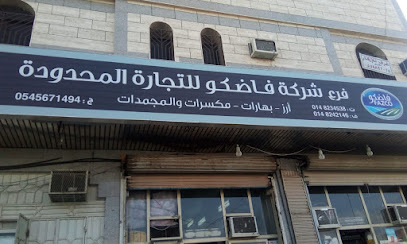 Hassan Ahmed Muzaffar - Al Madinah Al Munawwarah - +966 54 567 1494