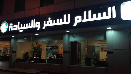 السلام للسفر والسياحة - Riyadh - +966 11 201 8008