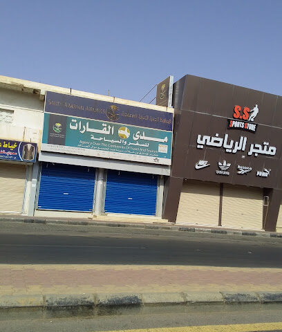 مدى القارات للسفر والسياحة - Sakaka - +966 55 837 8204