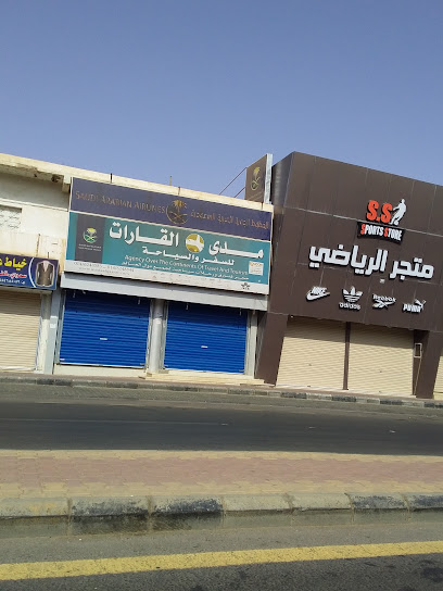 مدى القارات للسفر والسياحة - Saudi Arabia|Sakaka 72341|3398|8494 طريق الملك عبدالعزيز