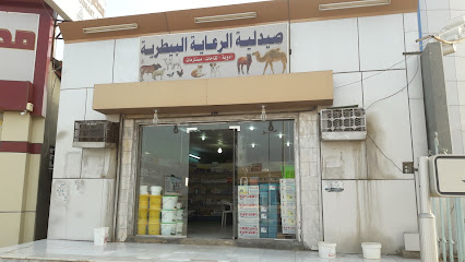Veterinary Care Pharmacy - Abu Arish -