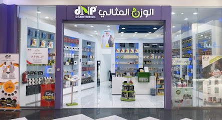 الوزن المثالي - Al Mithaly - Sakaka - +966 14 625 8998