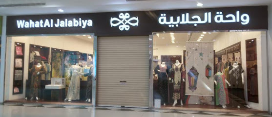 Wahat Al Jalabiya - Sakaka - +966 14 625 9808