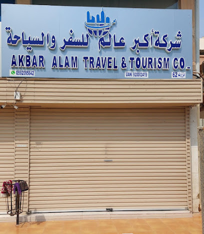 Akbar Alam Travel - Jeddah - +966 59 209 5642
