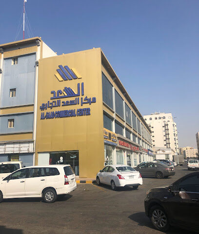 Blue Rose Travel & Tourism - Jeddah - +966 54 517 5300