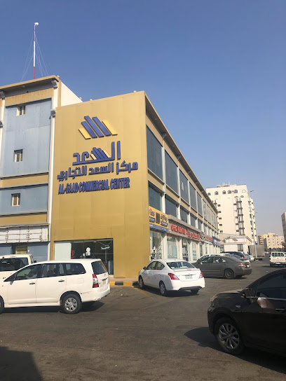 Blue Rose Travel & Tourism - Saudi Arabia|Jeddah 23216|Al Sharafeyah|Al-Madinah Al-Munawarah Rd