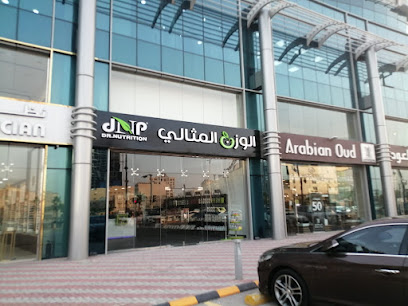 الوزن المثالي - Al Mithaly - Dammam - +966 13 802 5752