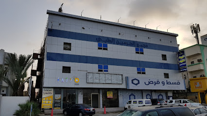 مجمع الحرمين الطبي - Jazan -