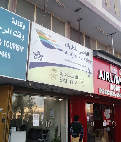 Alrajhi Aviation - Dammam - +966 13 834 3199