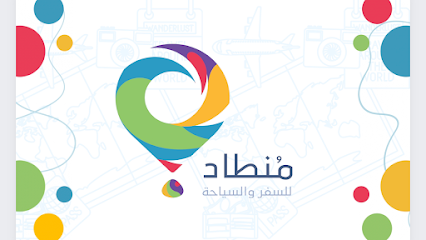 وكالة منطاد للسفر والسياحة - Buraydah - +966 55 755 6339