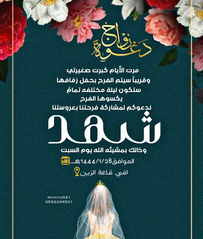 مصممه ب١٢﷼ -  - +966 58 229 9521