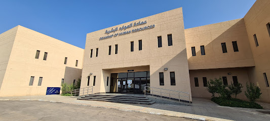 Deanship Of Human Resources -  -