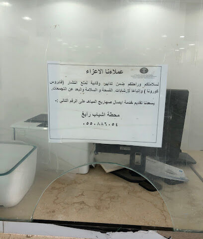 اشياب التحليه - Rabigh - +966 55 088 6054