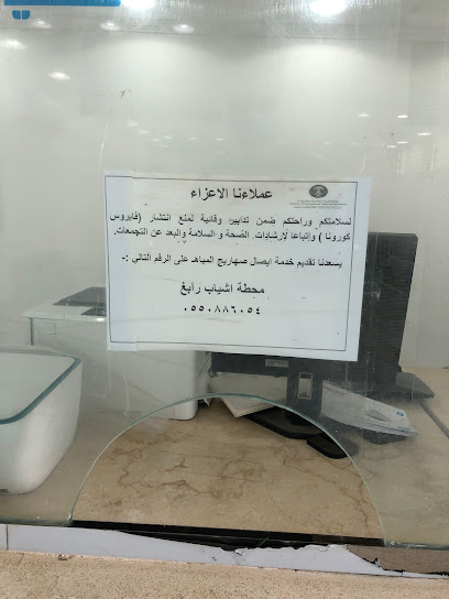 اشياب التحليه - Saudi Arabia|Rabigh 25754|Al Sabuh|R24V+VCQ