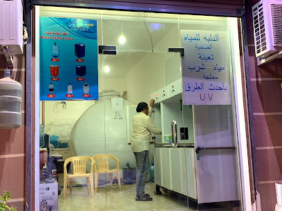 Nassim al-Delbeh - Rabigh - +966 56 917 0498