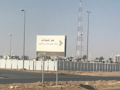 The headquarters of the computerized tests - Measurement - University of Tabuk - Tabuk - +966 9200 33555