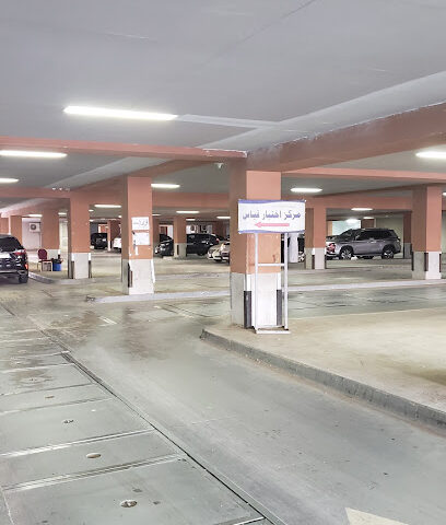 مقر الاختبارات (المركز الوطني للقياس) القدرات العامة والمهنية - Al Madinah Al Munawwarah -