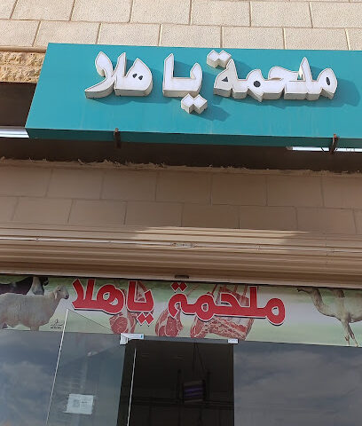 صيدليه رديف البيطريه - Sakaka - +966 53 574 4403