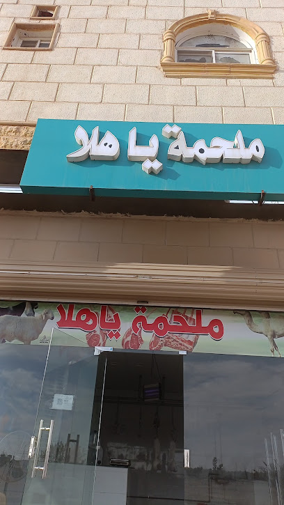 صيدليه رديف البيطريه - Saudi Arabia|2244، مخطط الصديق، سكاكا 72441 7779،