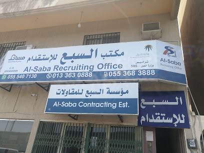 Al Saba Contracting Est.. - Al Jubail - +966 50 490 5821