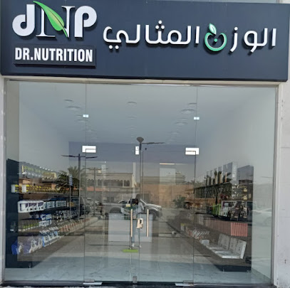 الوزن المثالي - Al Mithaly - Ras Tanura - +966 55 088 3427