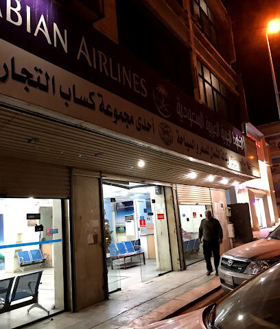 North Agency for Travel and Tourism - Tabuk - +966 14 422 8235