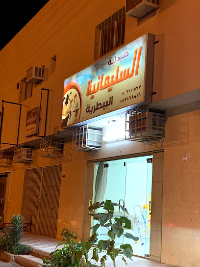 صيدلية السليمانية البيطرية - Saudi Arabia|Al Badayea 56363|Alyasmeen|XQ83+G4W