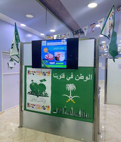 smile range مدى الابتسامة - Aba as Su'ud - +966 17 543 0055