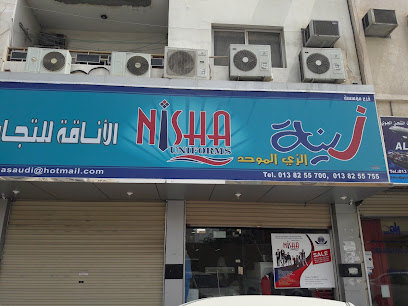 Nisha School Uniforms - Dammam - +966 13 825 5700