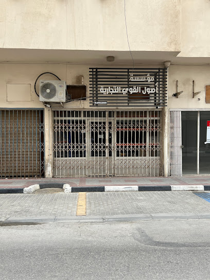 مؤسسة أصول القوى التجاريه - Al Khobar 34427