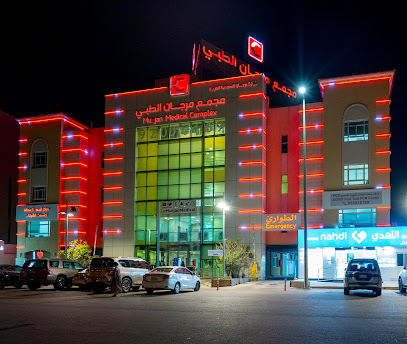 Murjan Medical Complex - Dammam - +966 9200 10169
