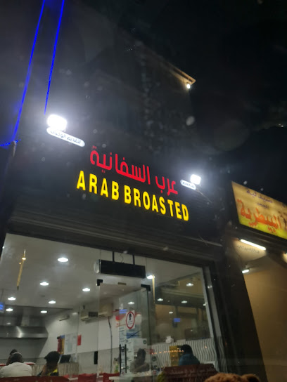 بروست العربي - Saudi Arabia|As Saffaniyah 39216|WMQC+CF