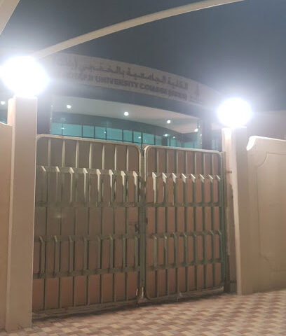 College of Education Khafji -  -