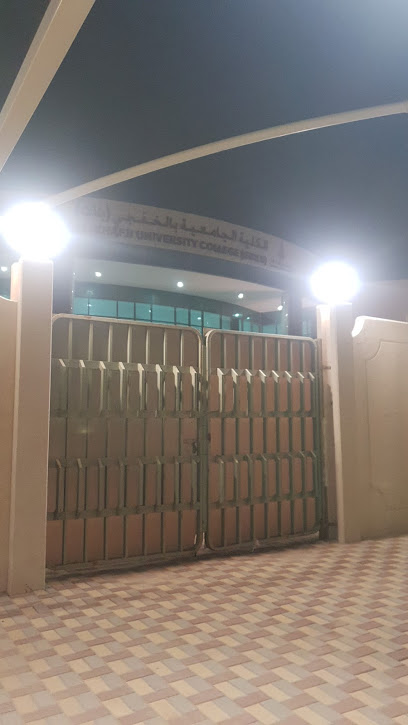 College of Education Khafji - Saudi Arabia|39268|95