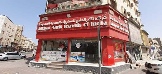 Akbar Travels and Tourism - Al Jubail - +966 55 563 2719