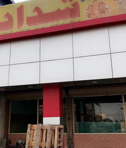 Shaddad Restaurant and Kitchen - Khafji - +966 13 766 2384